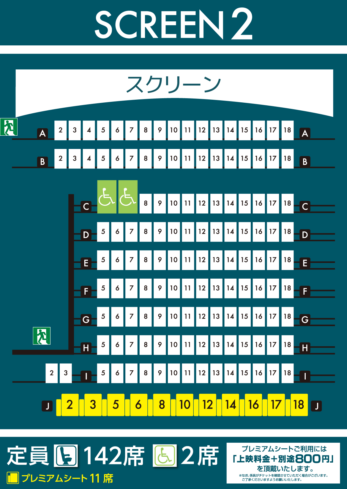 2 シネマ ミッドランド スクエア