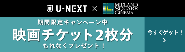 U-NEXT
