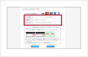 決済手続き