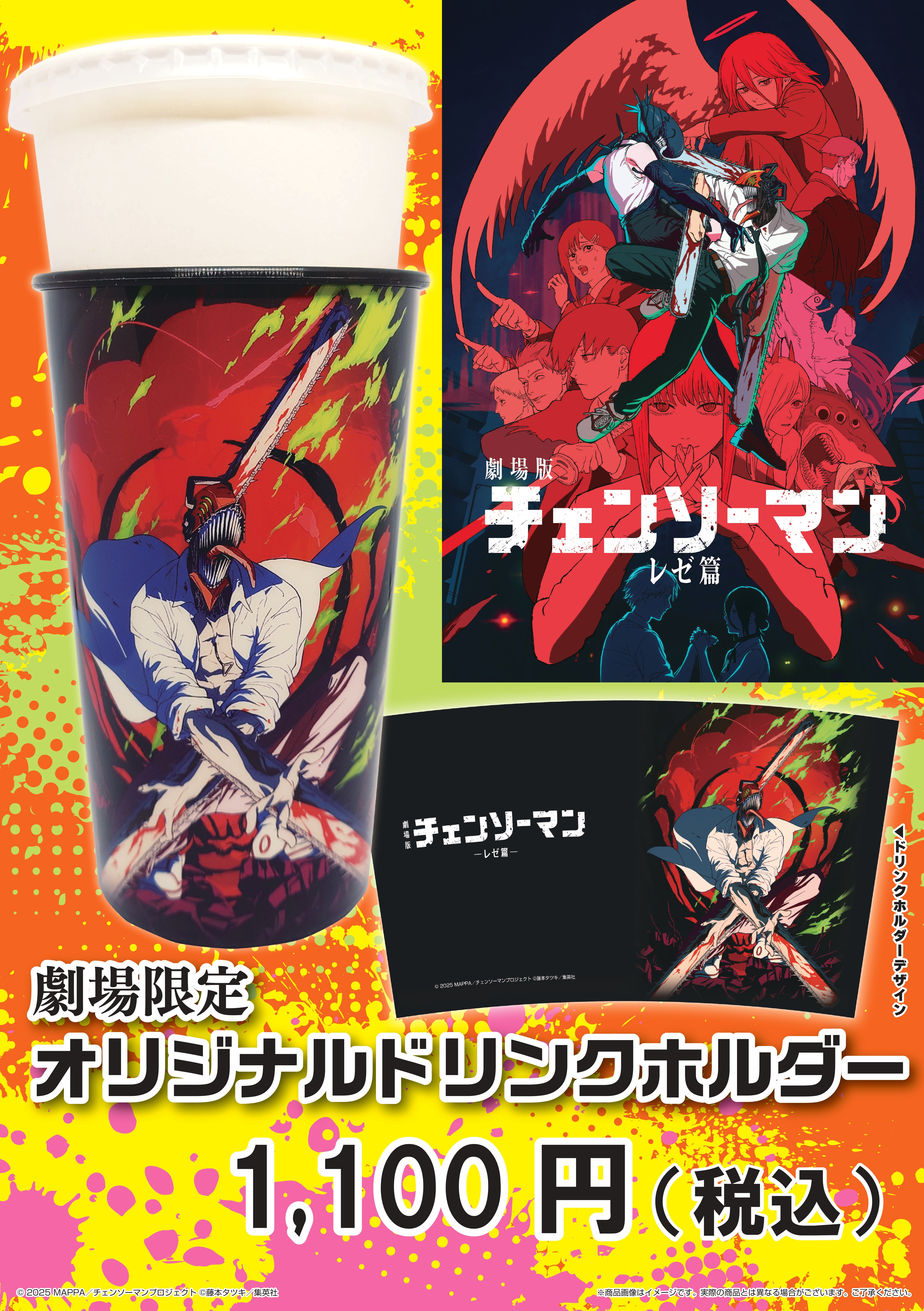 2個　チェンソーマン　ポップコーン　バケツ　ボックス 受注販売】チェンソーマンヘッド型ポップコーンボックス【劇場版